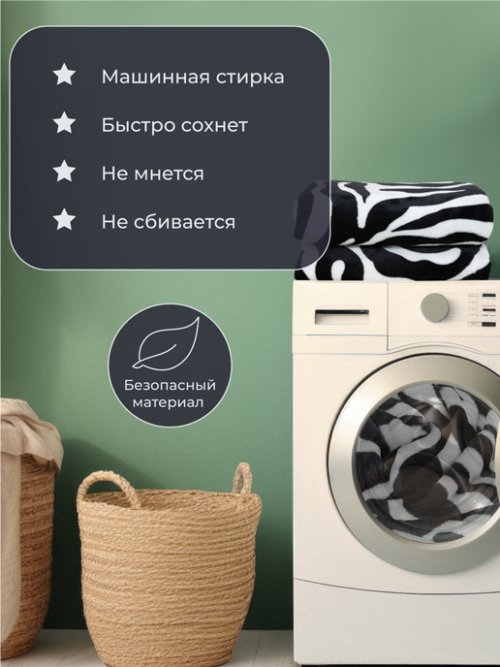 Плед Флиссе 109А, фото 4 из 39