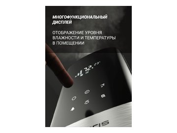 Увлажнитель воздуха POLARIS PUH 2300 WIFI IQ Home