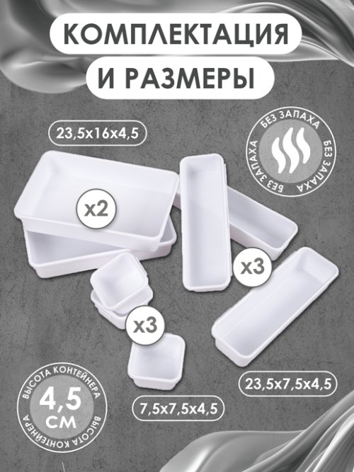 Органайзер сборный Storage, фото 4 из 153