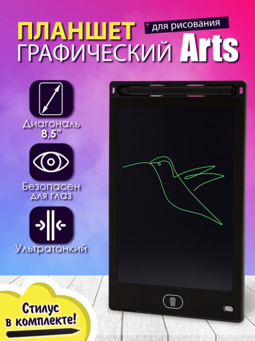 Планшет графический Arts, фото 1 из 27