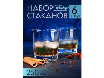 Набор стаканов Whiskey (6 шт.)