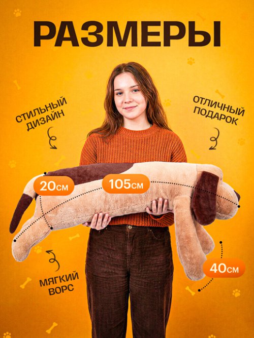 Подушка декоративная Собака обнимака, фото 2 из 15