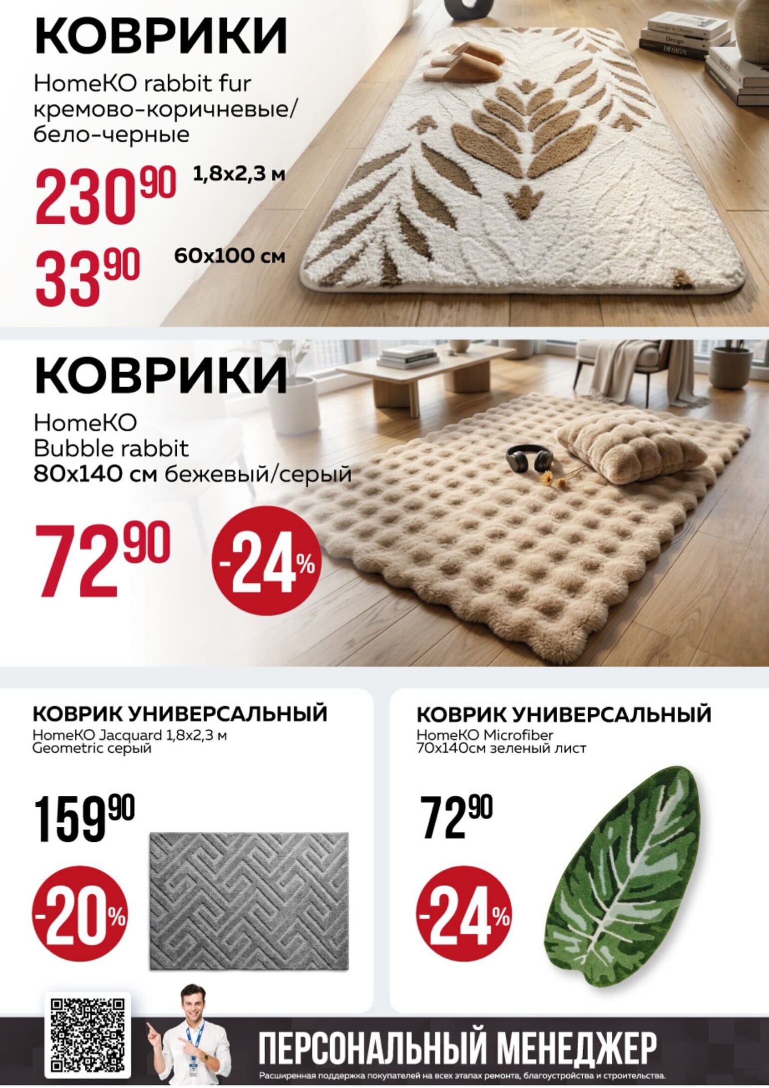 Акция в Оме Жодино - Акционная листовка, скидки на сегодня - страница 12