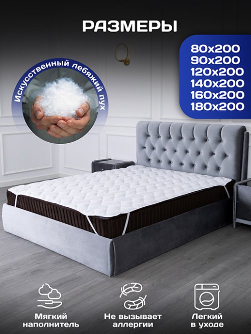 Наматрасник Balance, фото 2 из 32