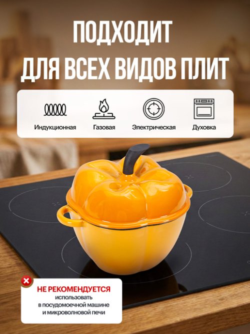 Кокот чугунный эмалированный Paprika yellow 2L, фото 5 из 12
