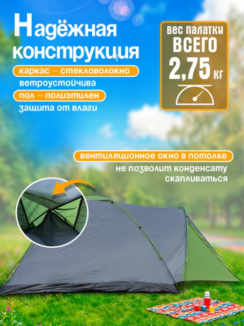Палатка туристическая WoodLand, фото 5 из 44