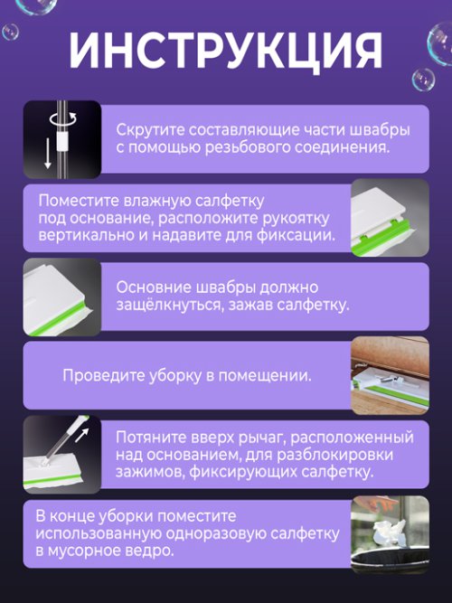 Швабра со сменными салфетками Click, фото 7 из 51