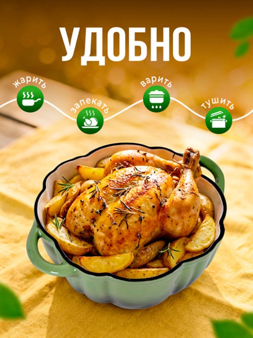 Кокот чугунный эмалированный Pumpkin 1,9 л (зеленый), фото 4 из 36