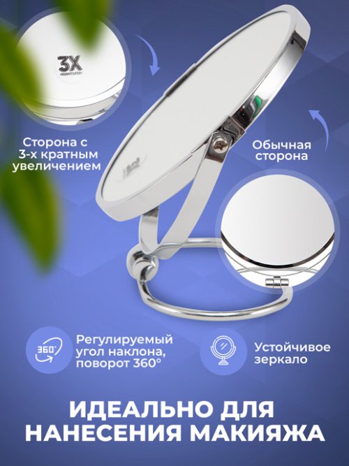 Зеркало настольное MT-103, фото 3 из 27