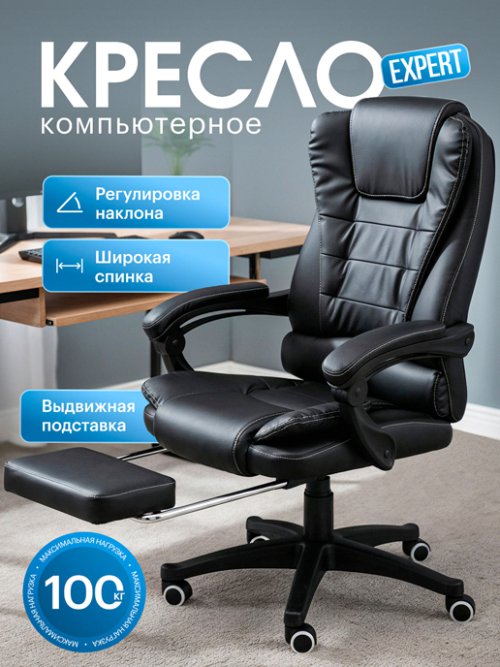 Кресло компьютерное Expert, фото 1 из 66