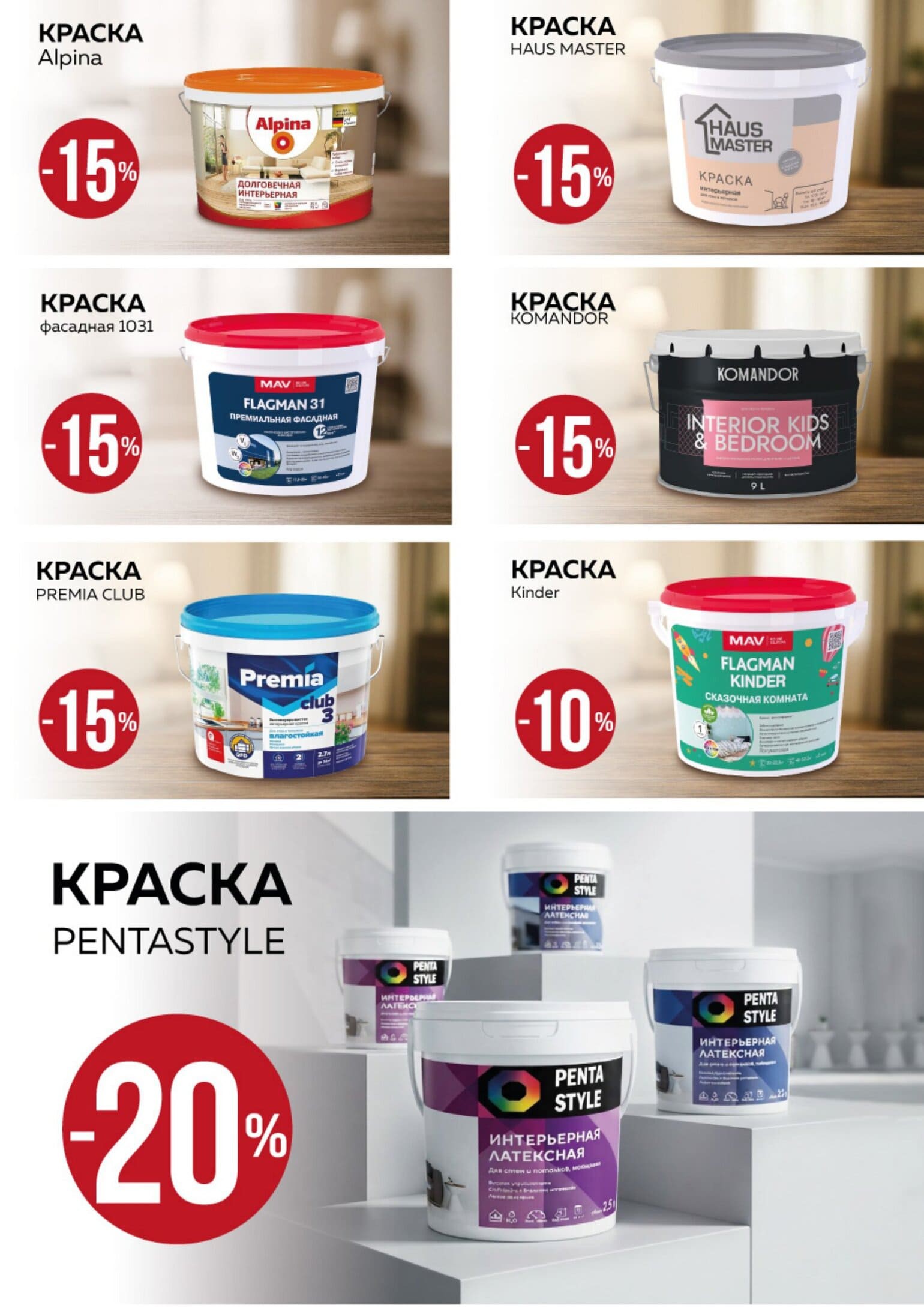 Акция в Оме Жодино - Акционная листовка, скидки на сегодня - страница 10