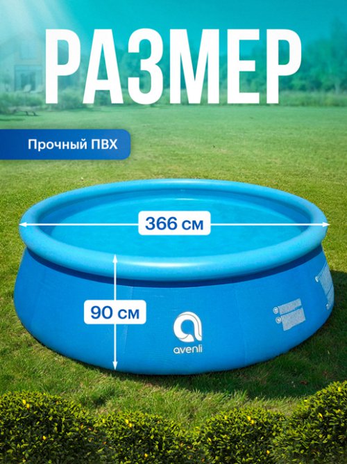 Бассейн P-366/90, фото 2 из 12