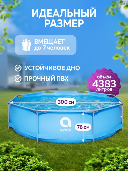 Бассейн каркасный P-300W, фото 2 из 27
