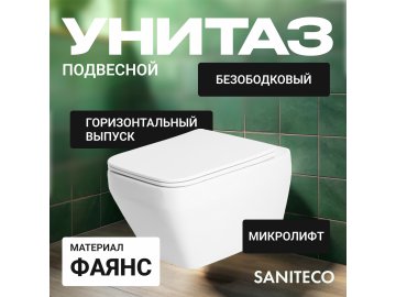 Унитаз подвесной Saniteco KW-9010W (8928260)