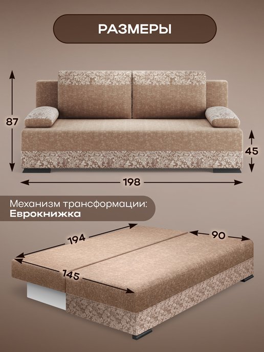 Диван-кровать Браво Люкс, фото 7 из 236