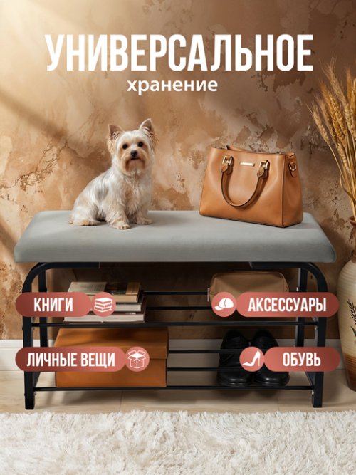 Подставка для обуви Альфа, фото 4 из 20