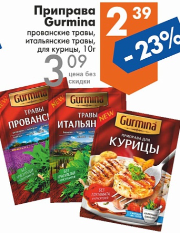 Листовка с акциями и скидками магазина Перекрёсток в {regione] на сегодня - товар 13