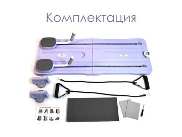 Многофункциональный тренажер для пресса CALVIANO (фиолетовый) в Пинске 5 элемент