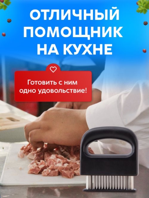 Тендерайзер для мяса Juicy, фото 4 из 33