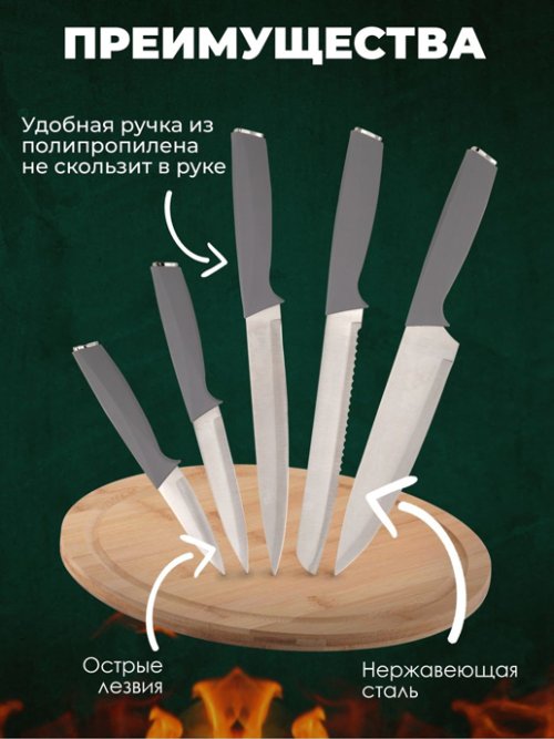 Набор столовых ножей Sherry, фото 11 из 66