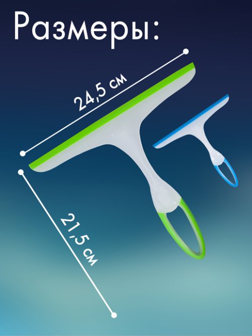 Скребок-водосгон для стекол Simple, фото 22 из 340