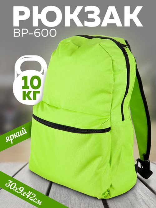 Рюкзак BP-600, фото 1 из 48