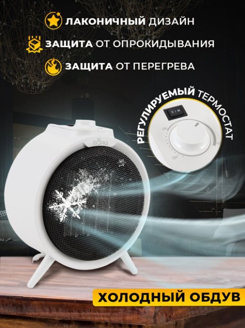Обогреватель TSH-M1, фото 3 из 57