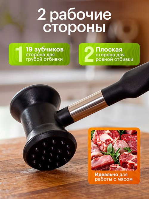 Молоток для отбивания мяса Beef, фото 3 из 22