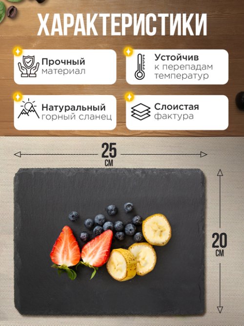 Набор подставок сервировочных Slate 25*20 (4 шт.), фото 2 из 30
