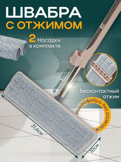 Швабра с вертикальным отжимом TD 0645, фото 1 из 52