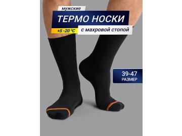 Высокие мужские носки "термо" черного цвета с желтой и красной полоской Марк Формель
