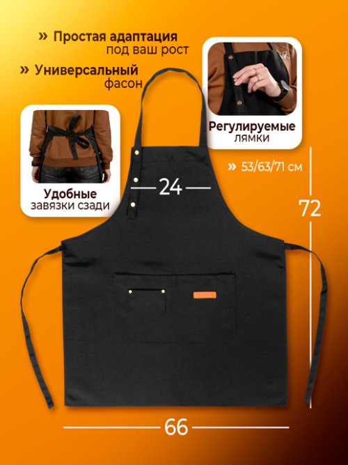 Фартук кухонный Shef, фото 16 из 26
