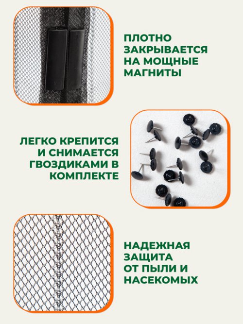 Сетка москитная на дверь Magic Mesh, фото 2 из 39