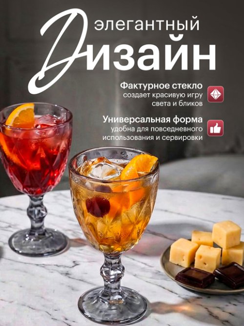 Набор бокалов цветных Wine-1 G (6 шт.), фото 4 из 10