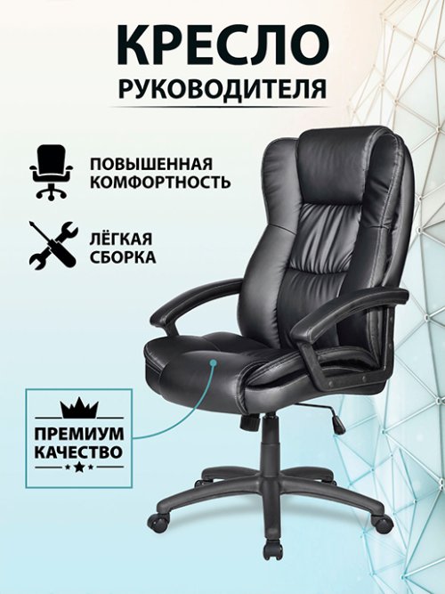 Кресло компьютерное Diplomat, фото 1 из 57