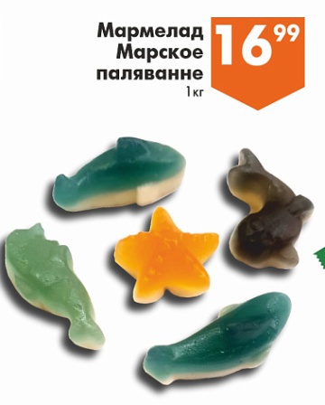 Листовка с акциями и скидками магазина Перекрёсток в {regione] на сегодня - товар 40