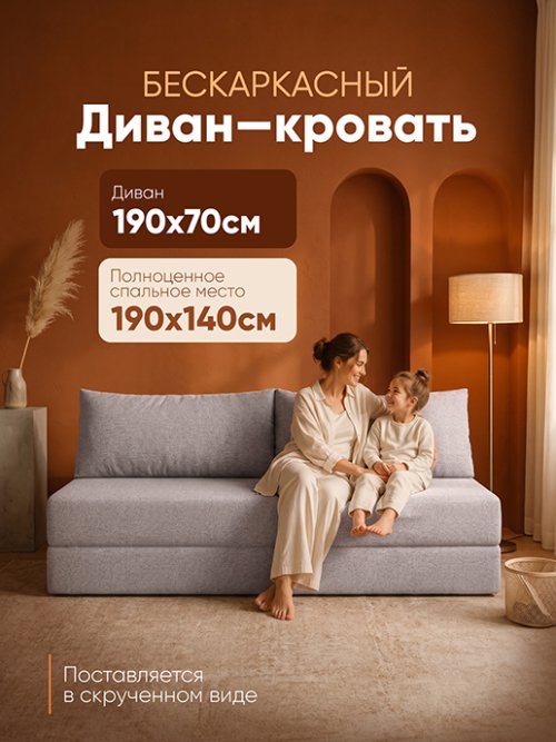 Диван-кровать Бруклин, фото 147 из 174