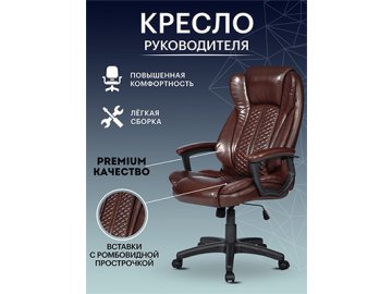 Кресло компьютерное President в Новополоцке Ами