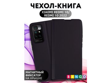 Bingo Magnetic для Redmi 10/Redmi 10 2022 (черный)