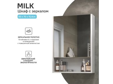 Шкаф для ванной VIGO Milk 50 навесной с зеркалом (002)
