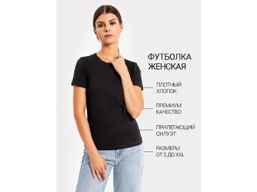 ФУТБОЛКА ЖЕНСКАЯ в Поставах Марк Формель