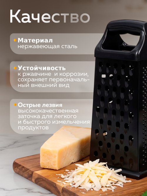 Терка Grater, фото 4 из 9