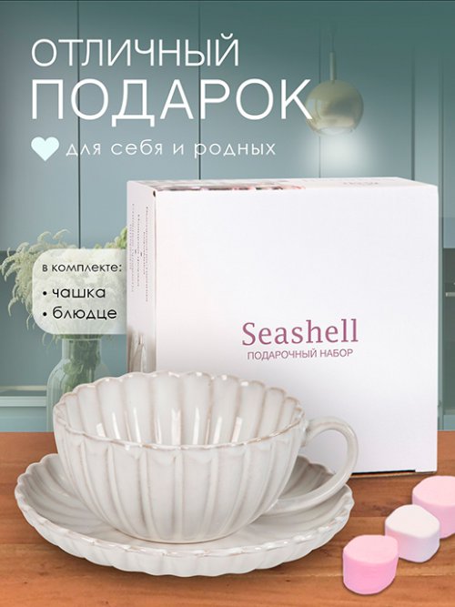 Набор подарочный Seashell, фото 5 из 54