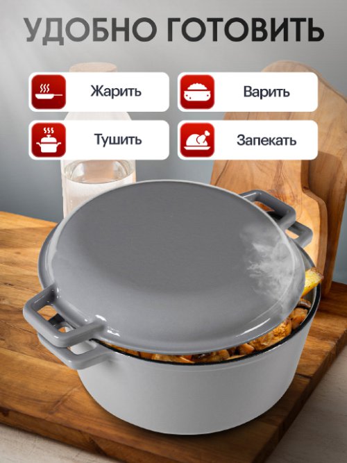 Набор посуды чугунный эмалированный Brazier-1 3,5 L, фото 4 из 48