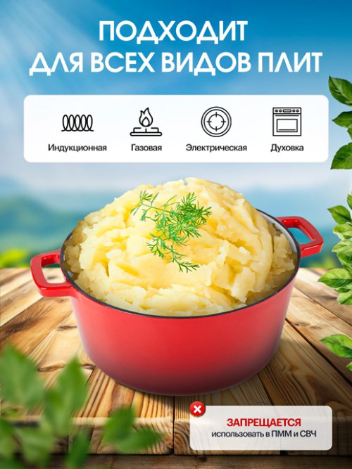 Набор посуды чугунный эмалированный Brazier-1 Max (red), фото 3 из 16