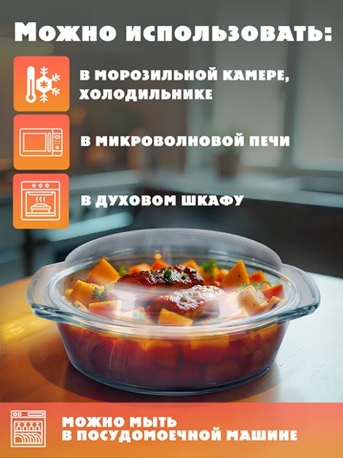 Форма для запекания с крышкой Bake-1, фото 3 из 143