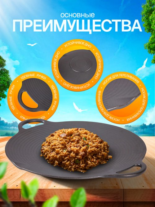 Сковорода-садж чугунная d40 см, Fry Chef, фото 4 из 36