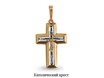 Подвеска крест католический Aquamarine, красное золото 585 проба