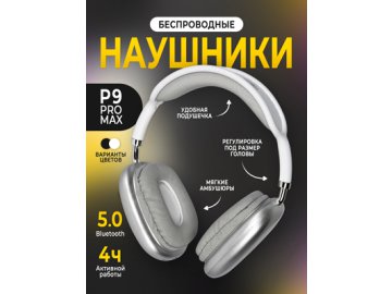 Наушники беспроводные P9 Pro Max в Витебске Ами