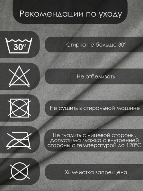 Комплект штор Бархат 200*250, фото 12 из 102